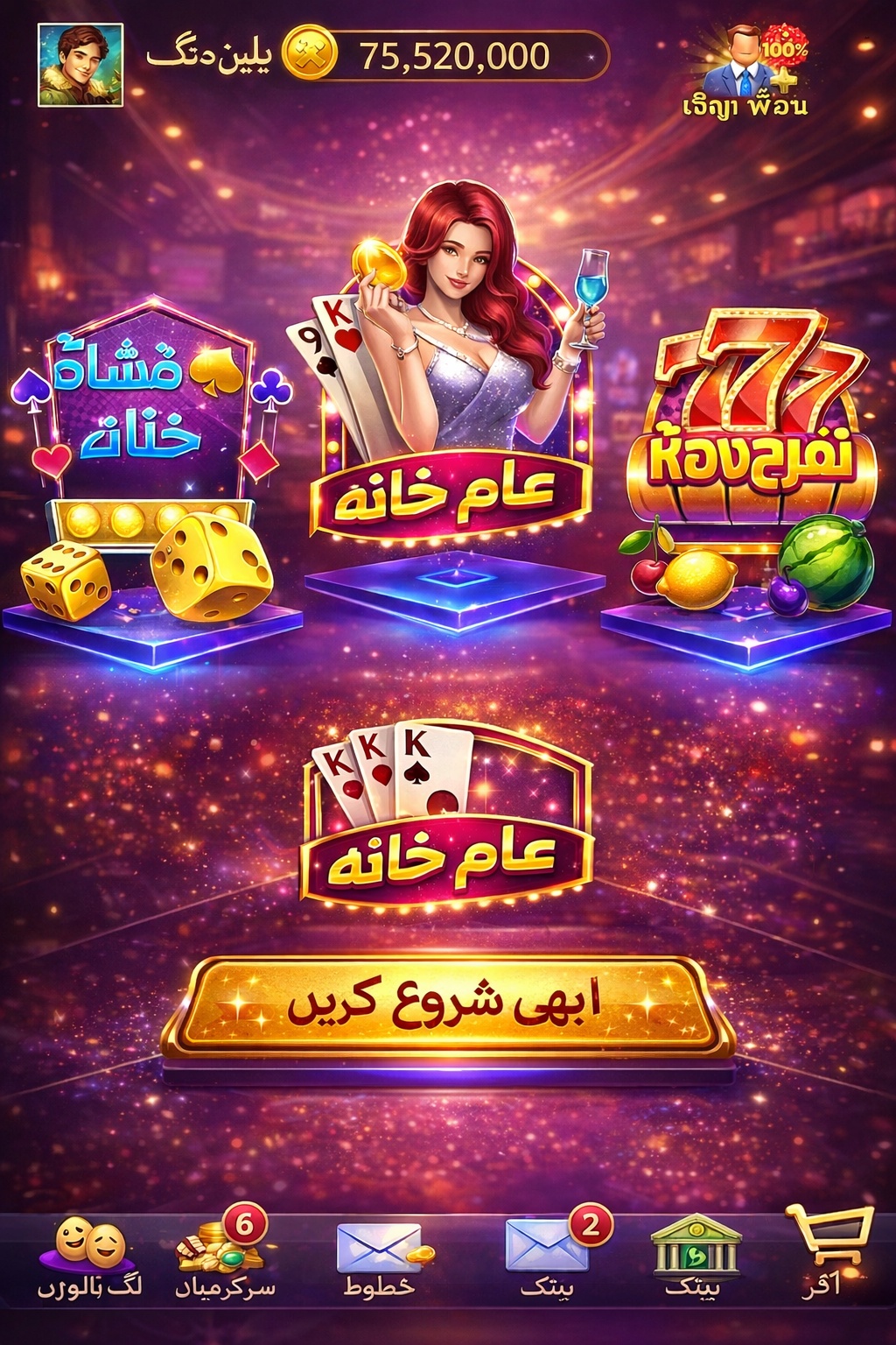 Cash Royal Casino game